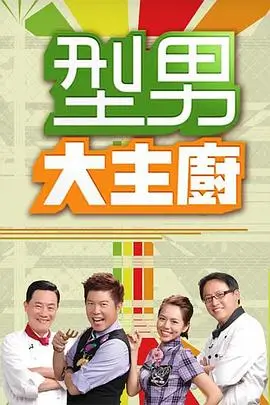 《中国好声音》综艺海报
